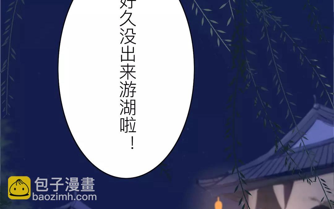 第25话 游船偶遇？(1/2)-第26话