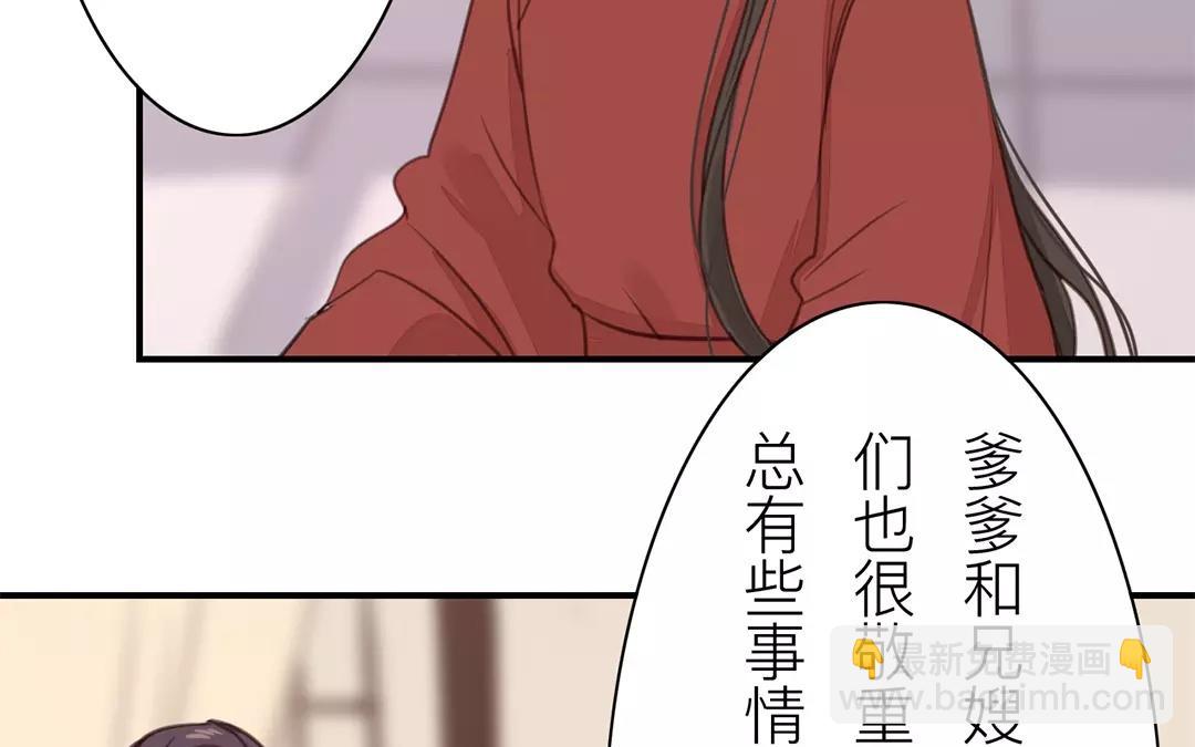 第27话 我们搬出去吧！(1/2)-第28话