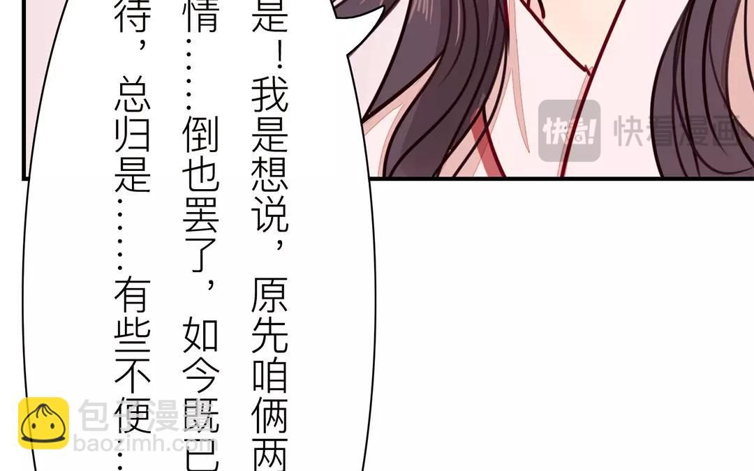 第27话 我们搬出去吧！(1/2)-第28话