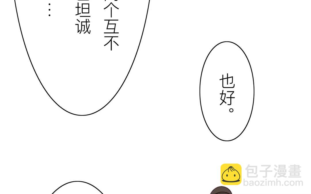 第27话 我们搬出去吧！(1/2)-第28话