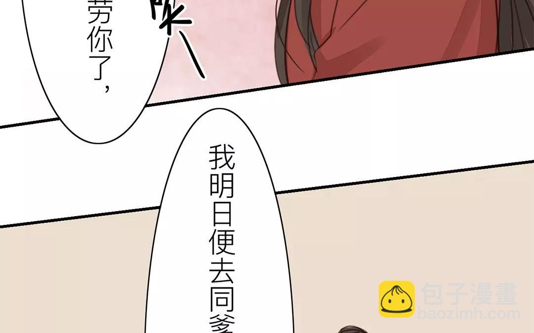 第27话 我们搬出去吧！(1/2)-第28话