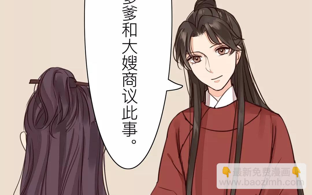 第27话 我们搬出去吧！(1/2)-第28话