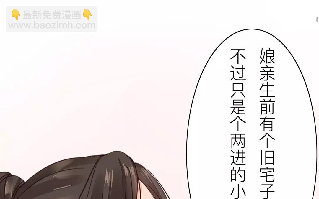 第27话 我们搬出去吧！(1/2)-第28话