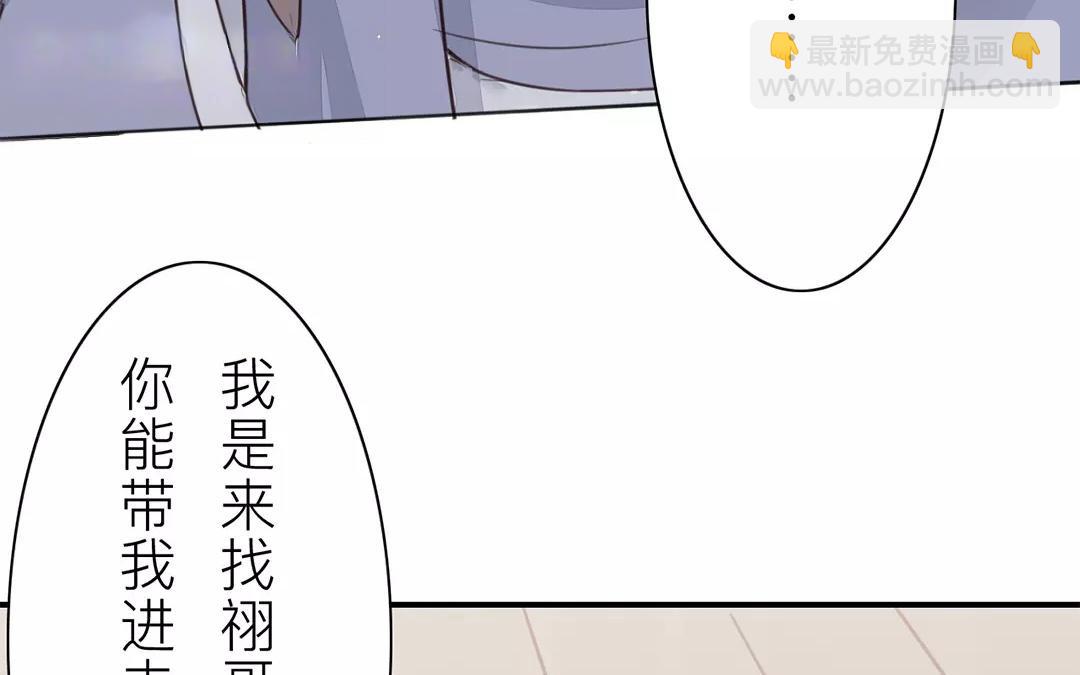 第29话 虎狼木雕(1/2)-第30话