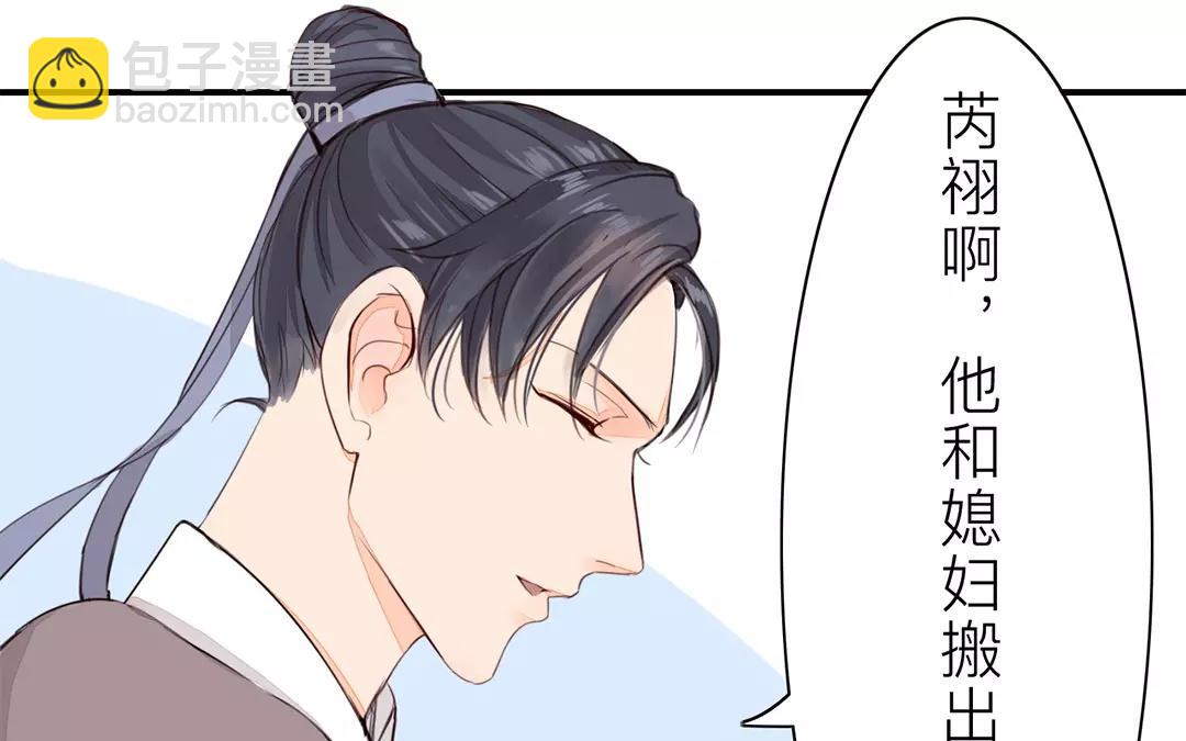 第29话 虎狼木雕(1/2)-第30话