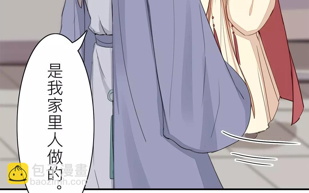 第29话 虎狼木雕(1/2)-第30话