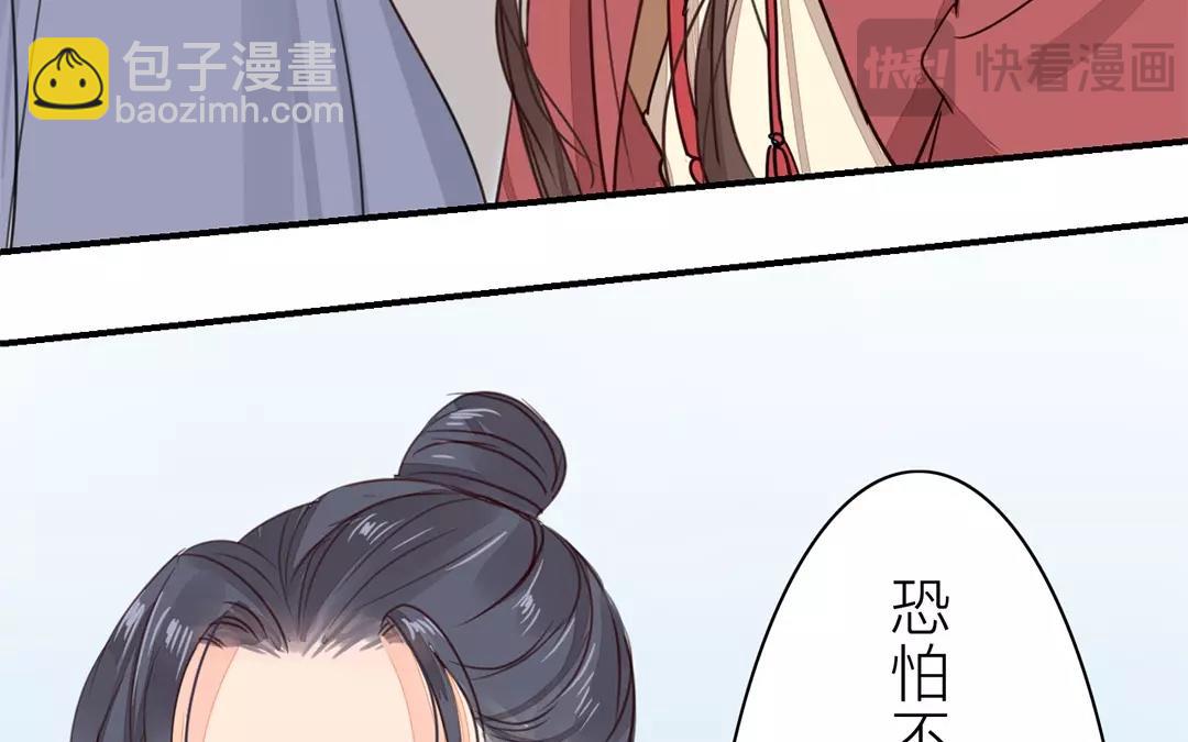 第29话 虎狼木雕(1/2)-第30话