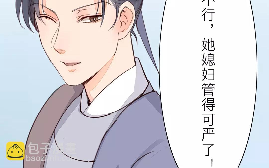 第29话 虎狼木雕(1/2)-第30话