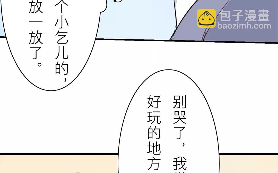 第29话 虎狼木雕(1/2)-第30话