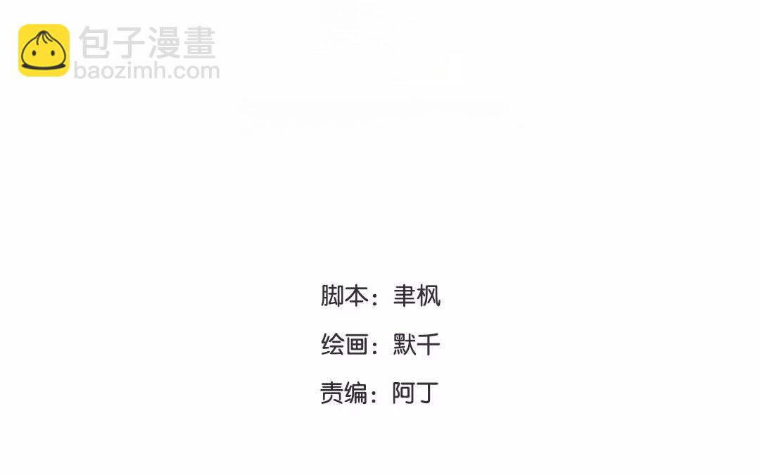 第29话 虎狼木雕(1/2)-第30话