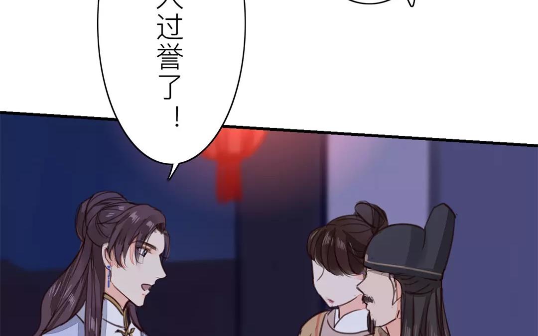 第31话 贵客驾临(1/2)-第32话