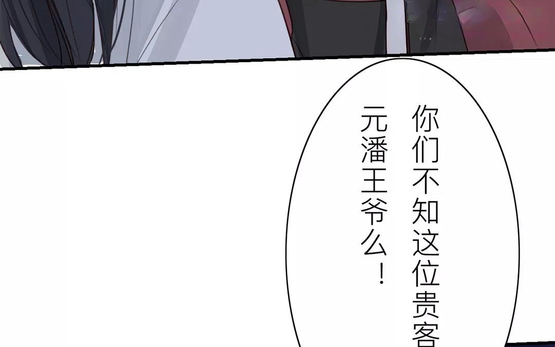 第31话 贵客驾临(1/2)-第32话