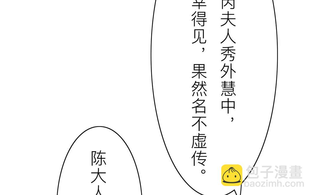 第31话 贵客驾临(1/2)-第32话