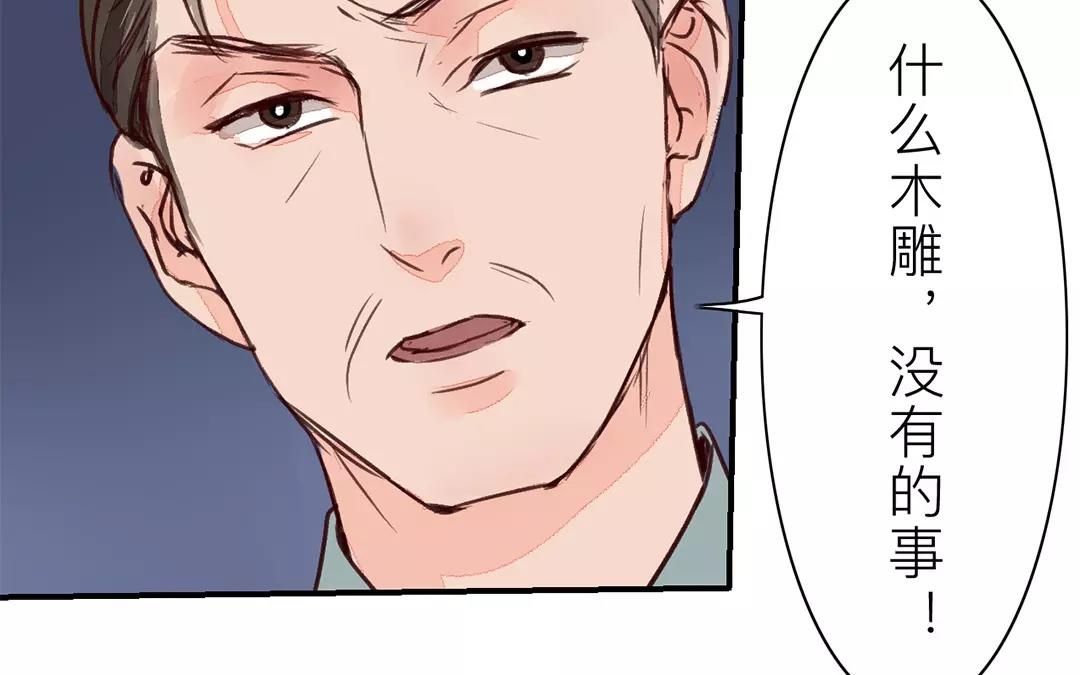 第33话 来自&ldquo;岳父母&rdquo;的关爱(1/2)-第34话