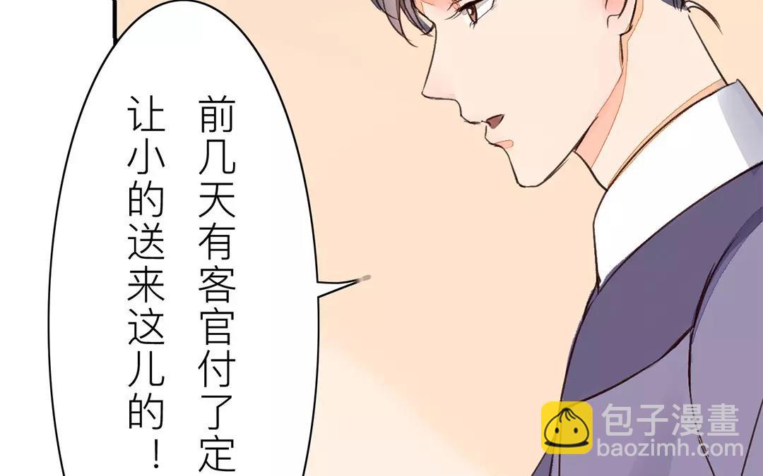 第33话 来自&ldquo;岳父母&rdquo;的关爱(1/2)-第34话