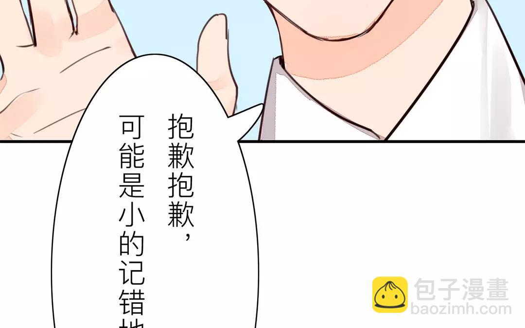 第33话 来自&ldquo;岳父母&rdquo;的关爱(1/2)-第34话