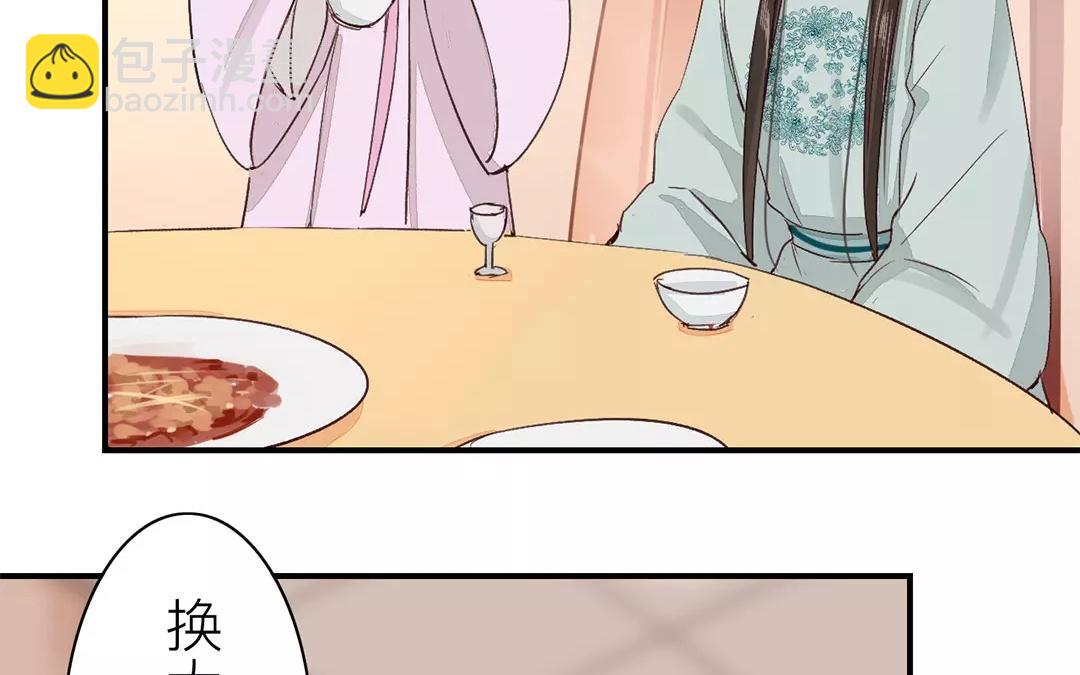 第33话 来自&ldquo;岳父母&rdquo;的关爱(1/2)-第34话