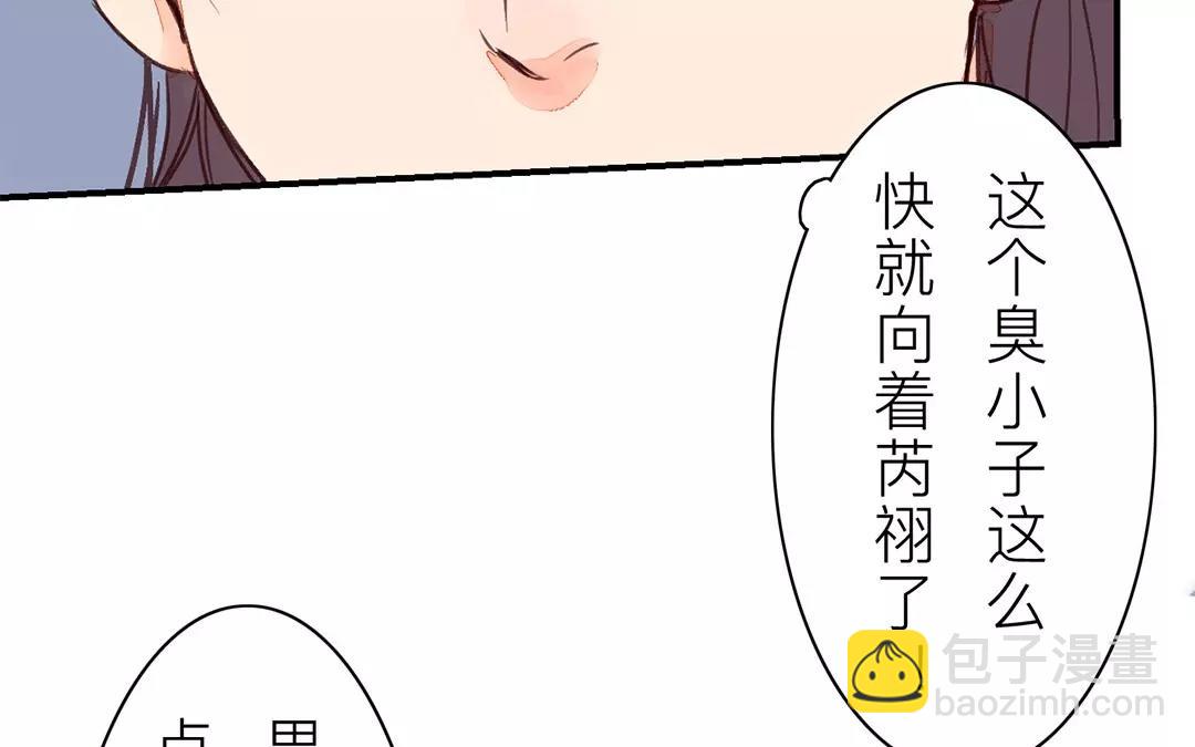 第33话 来自&ldquo;岳父母&rdquo;的关爱(1/2)-第34话