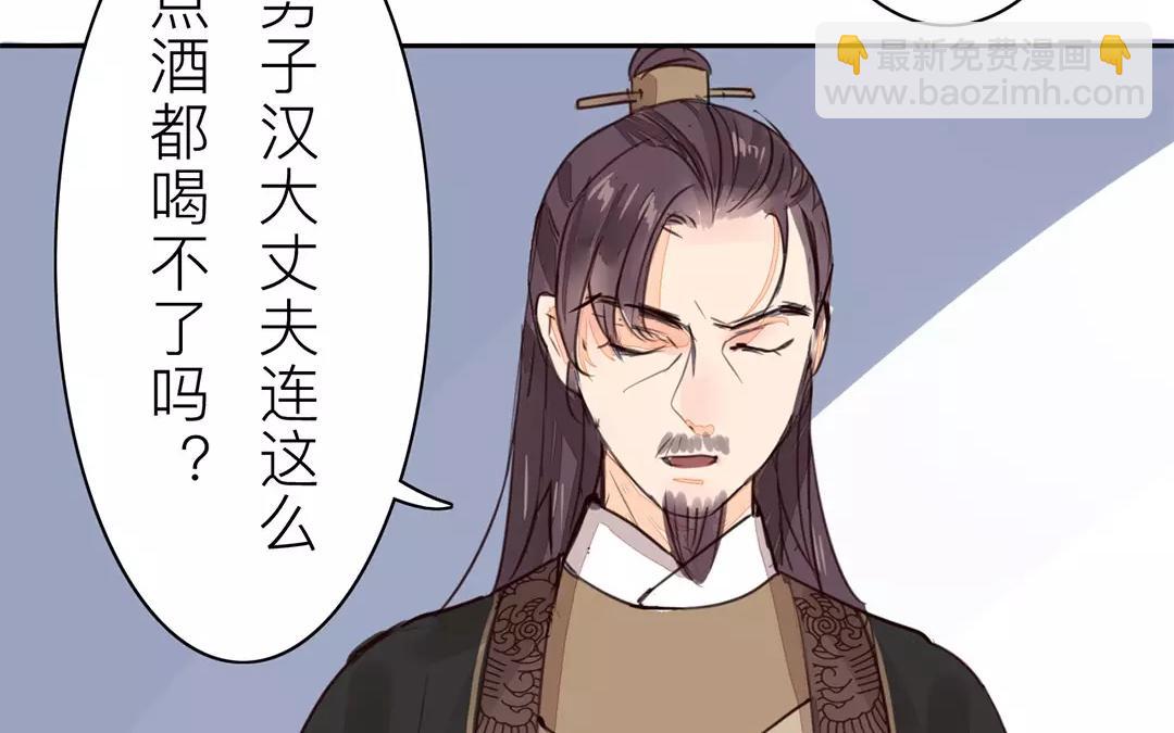 第33话 来自&ldquo;岳父母&rdquo;的关爱(1/2)-第34话