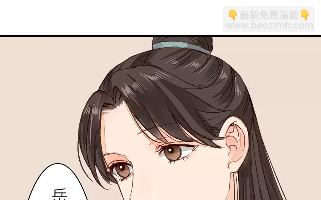 第33话 来自&ldquo;岳父母&rdquo;的关爱(1/2)-第34话