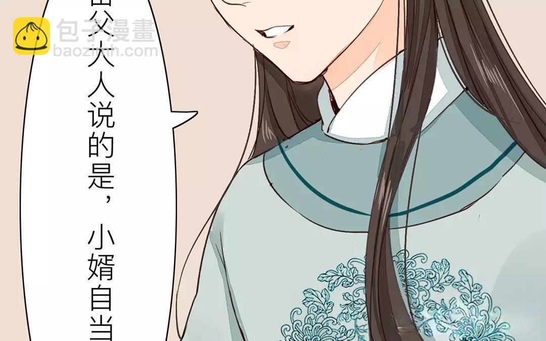 第33话 来自&ldquo;岳父母&rdquo;的关爱(1/2)-第34话