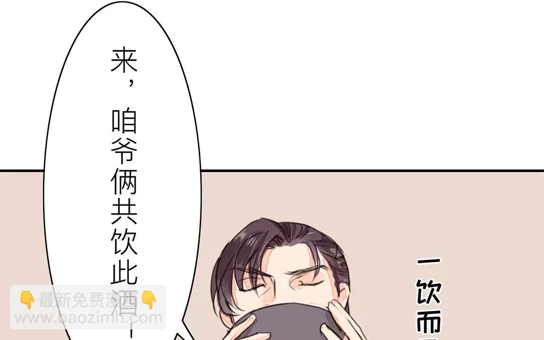 第33话 来自&ldquo;岳父母&rdquo;的关爱(1/2)-第34话