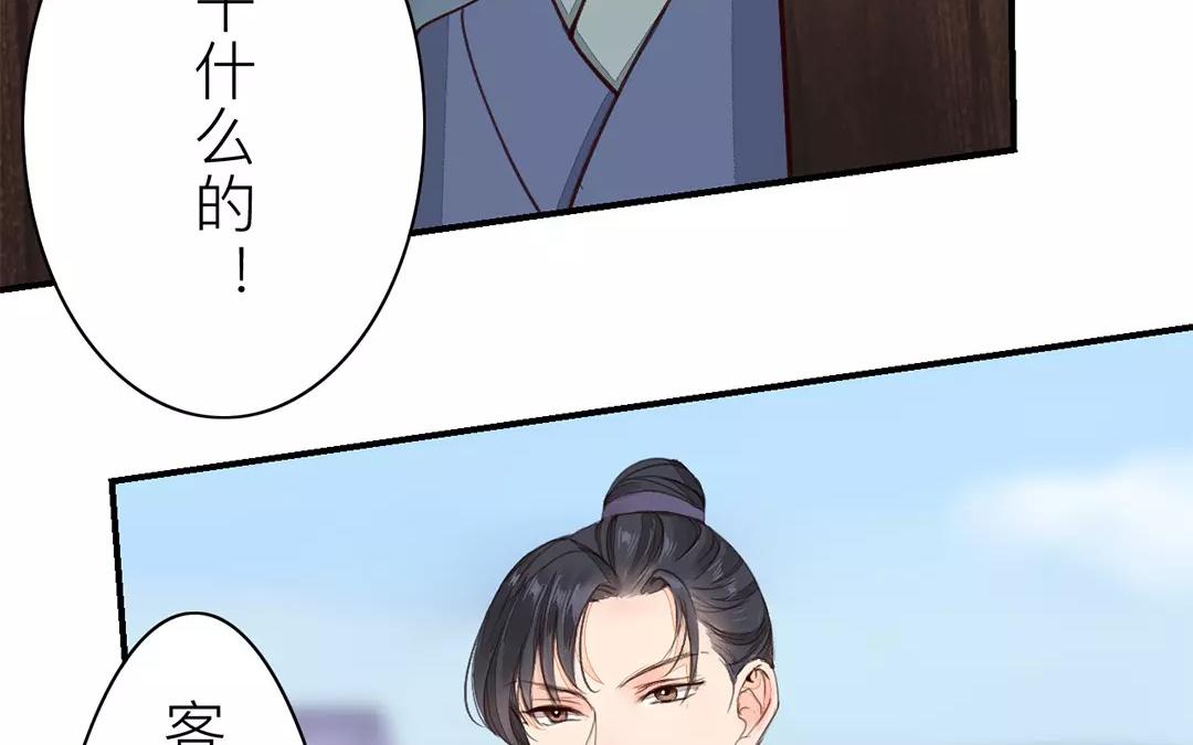 第33话 来自&ldquo;岳父母&rdquo;的关爱(1/2)-第34话