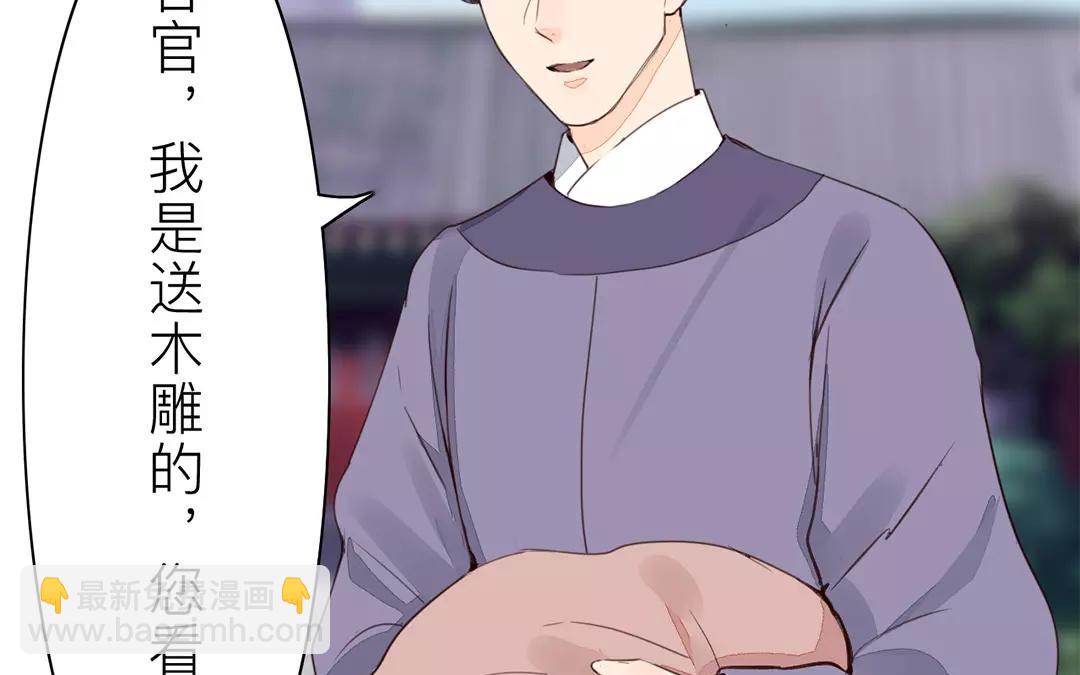 第33话 来自&ldquo;岳父母&rdquo;的关爱(1/2)-第34话