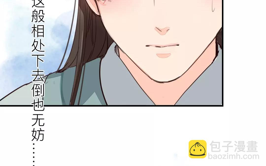 第35话 等你准备好(1/3)-第36话