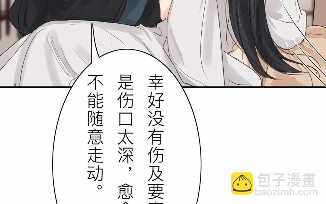 第37话 本王必护你周全(1/2)-第38话