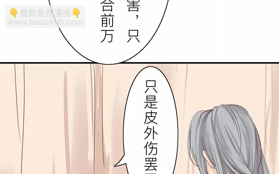 第37话 本王必护你周全(1/2)-第38话