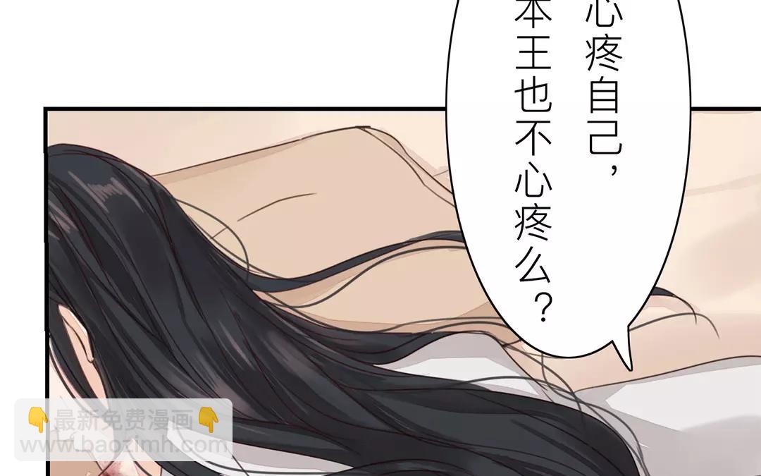 第37话 本王必护你周全(1/2)-第38话