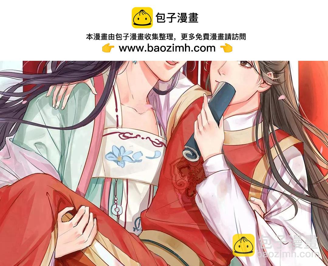 第37话 本王必护你周全(1/2)-第38话