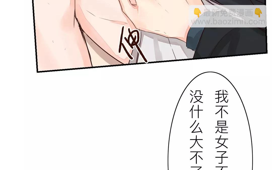 第37话 本王必护你周全(1/2)-第38话