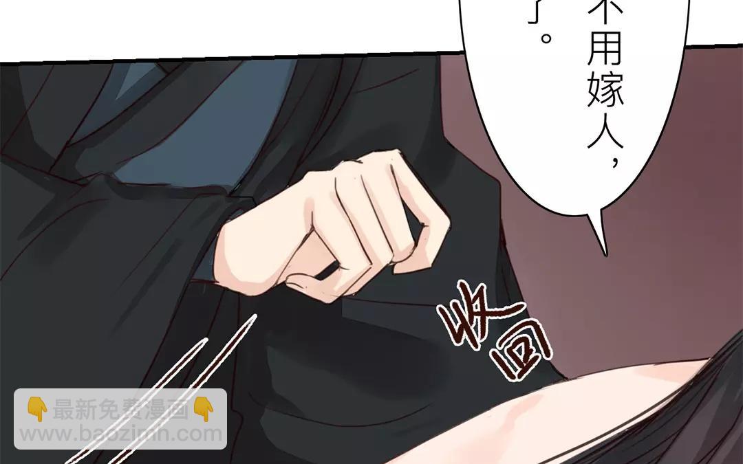 第37话 本王必护你周全(1/2)-第38话