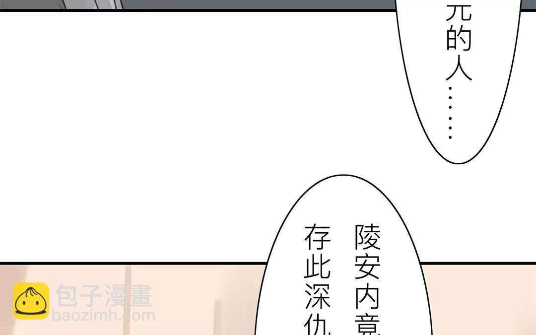 第37话 本王必护你周全(1/2)-第38话