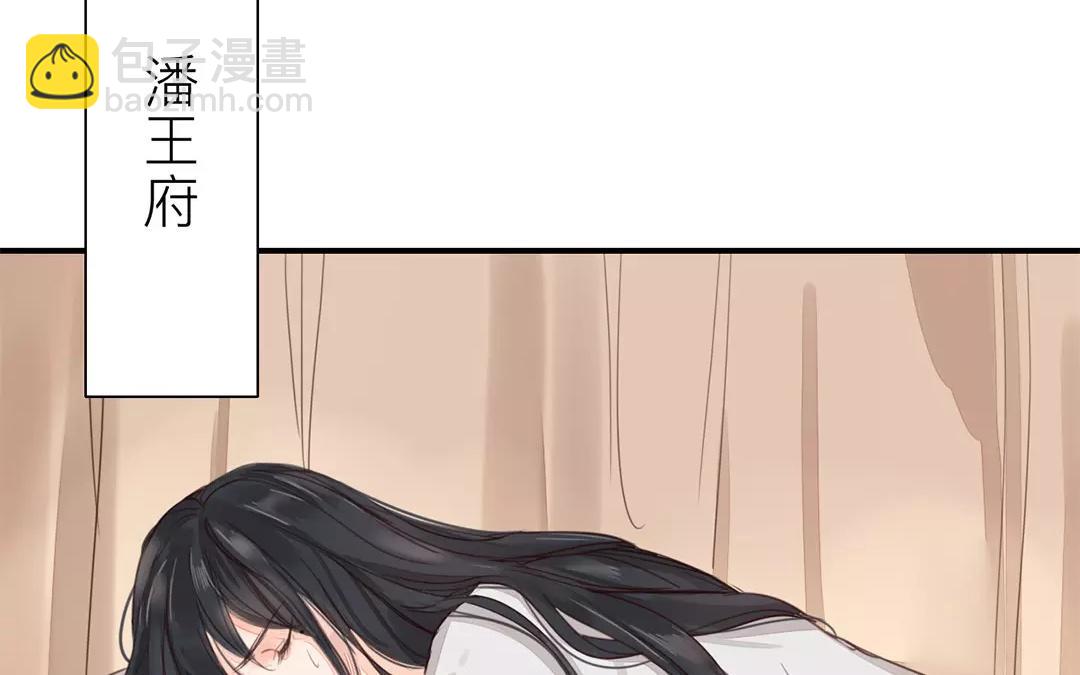 第37话 本王必护你周全(1/2)-第38话