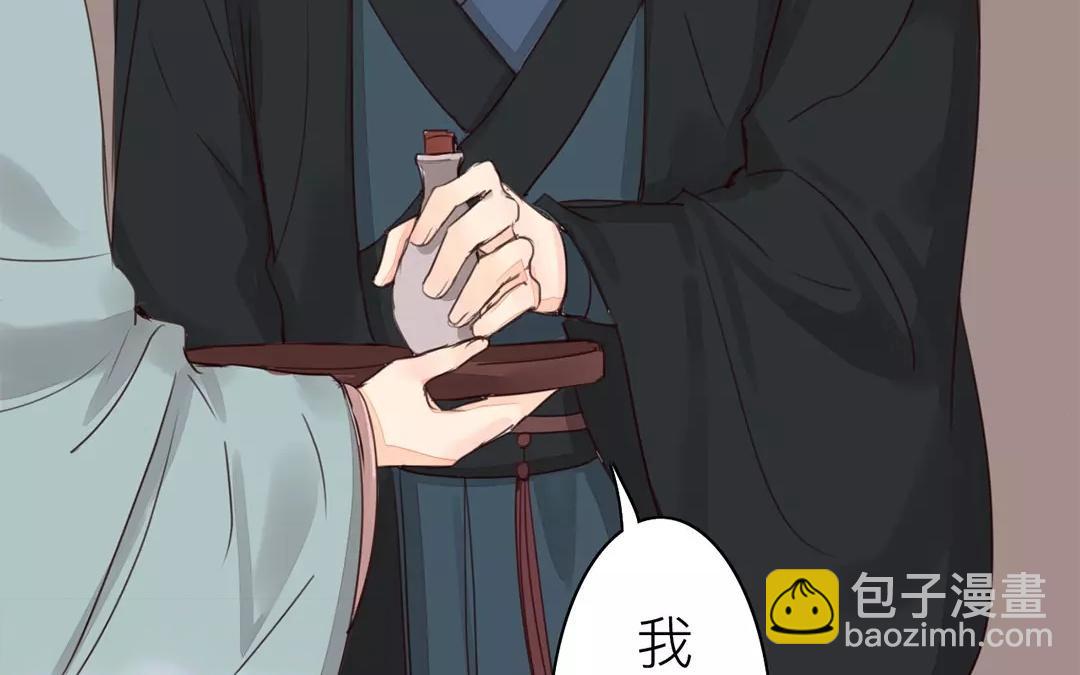 第37话 本王必护你周全(1/2)-第38话