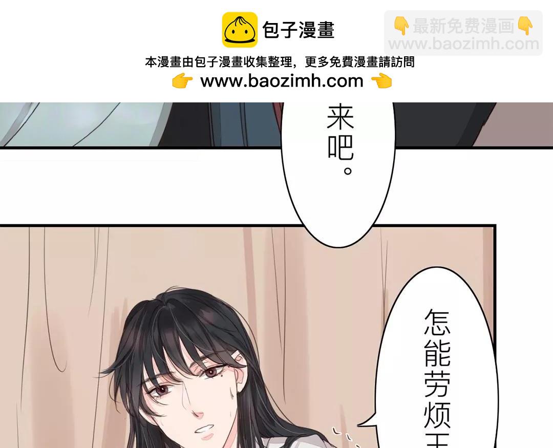 第37话 本王必护你周全(1/2)-第38话