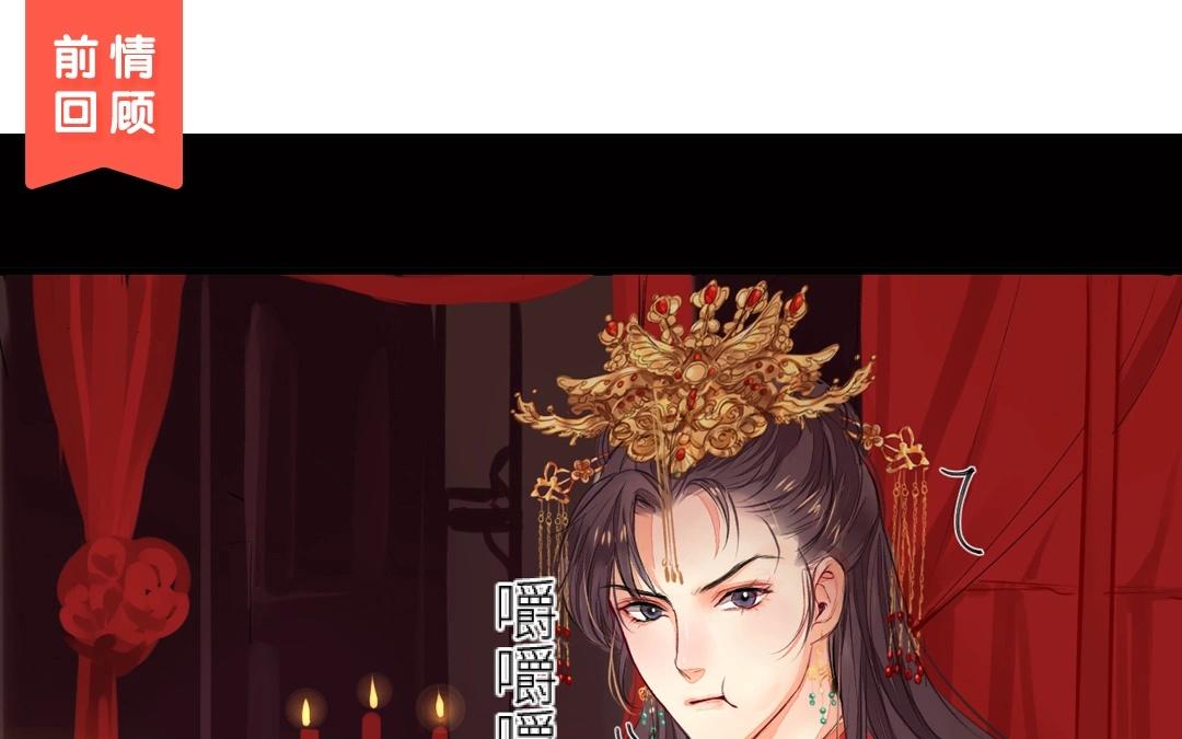 第3话 叫夫君！(1/2)-第4话