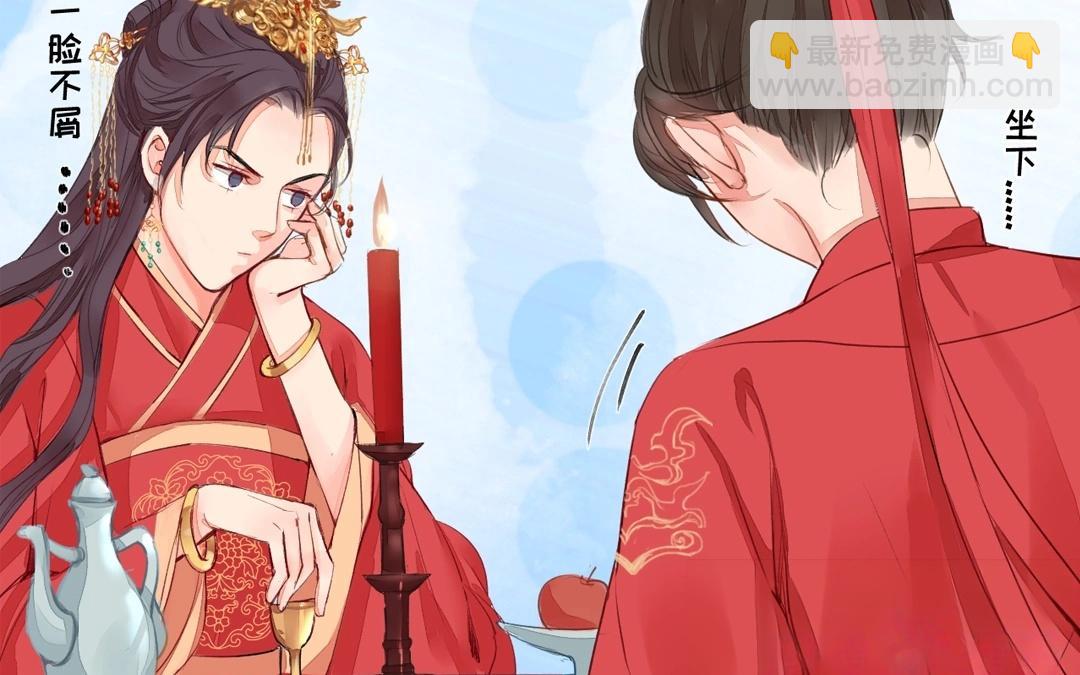 第3话 叫夫君！(1/2)-第4话