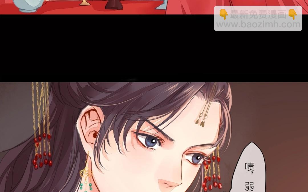 第3话 叫夫君！(1/2)-第4话