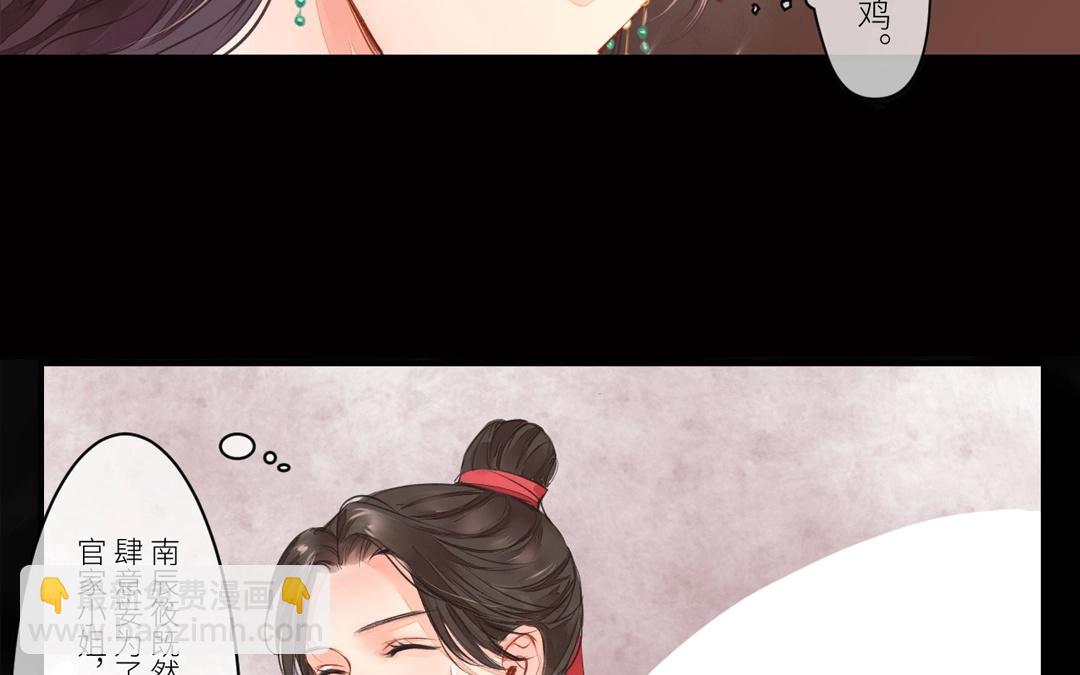 第3话 叫夫君！(1/2)-第4话