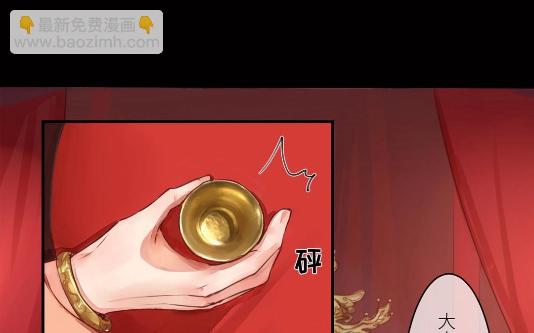 第3话 叫夫君！(1/2)-第4话