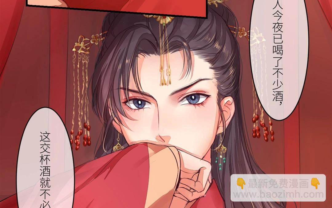 第3话 叫夫君！(1/2)-第4话