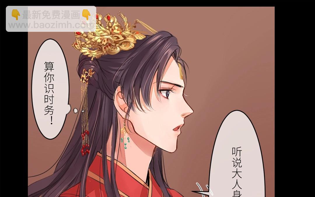 第3话 叫夫君！(1/2)-第4话