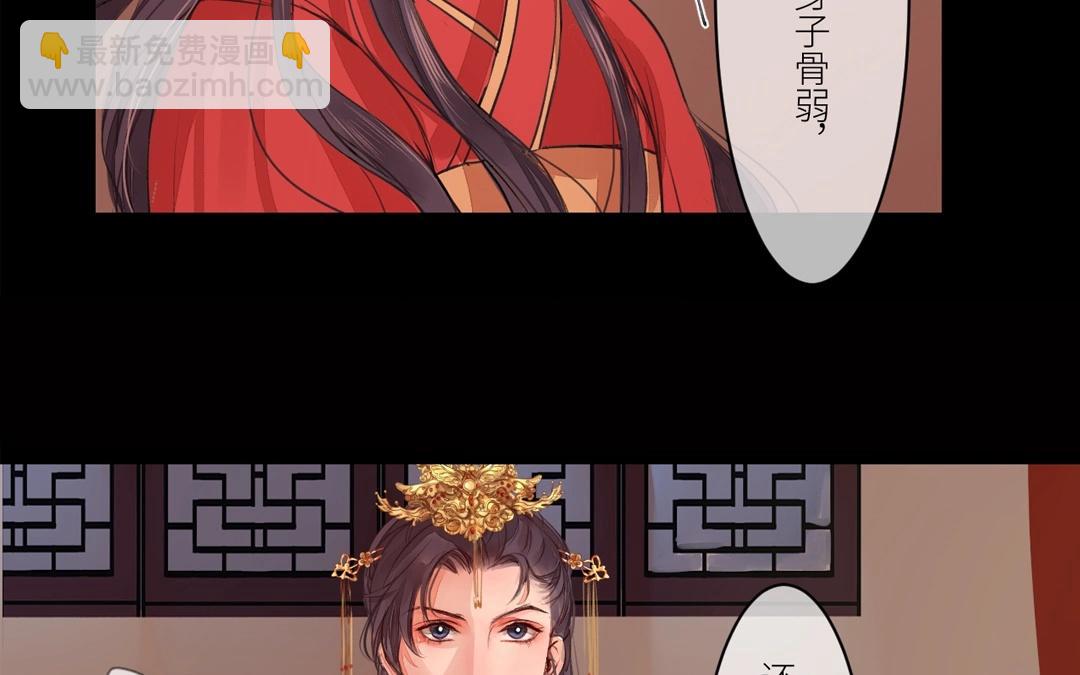 第3话 叫夫君！(1/2)-第4话