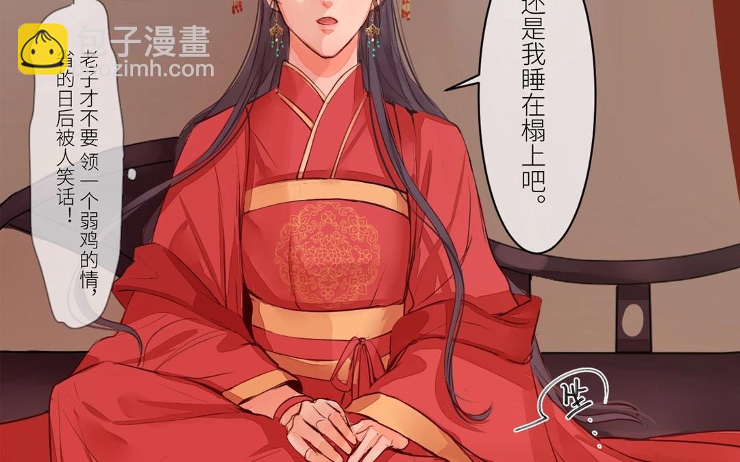 第3话 叫夫君！(1/2)-第4话