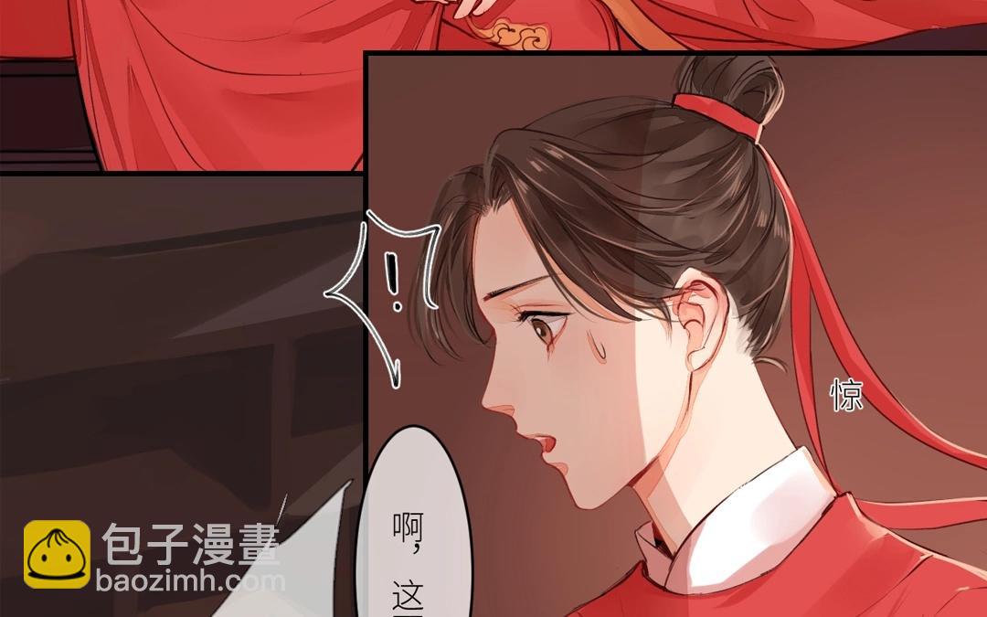 第3话 叫夫君！(1/2)-第4话