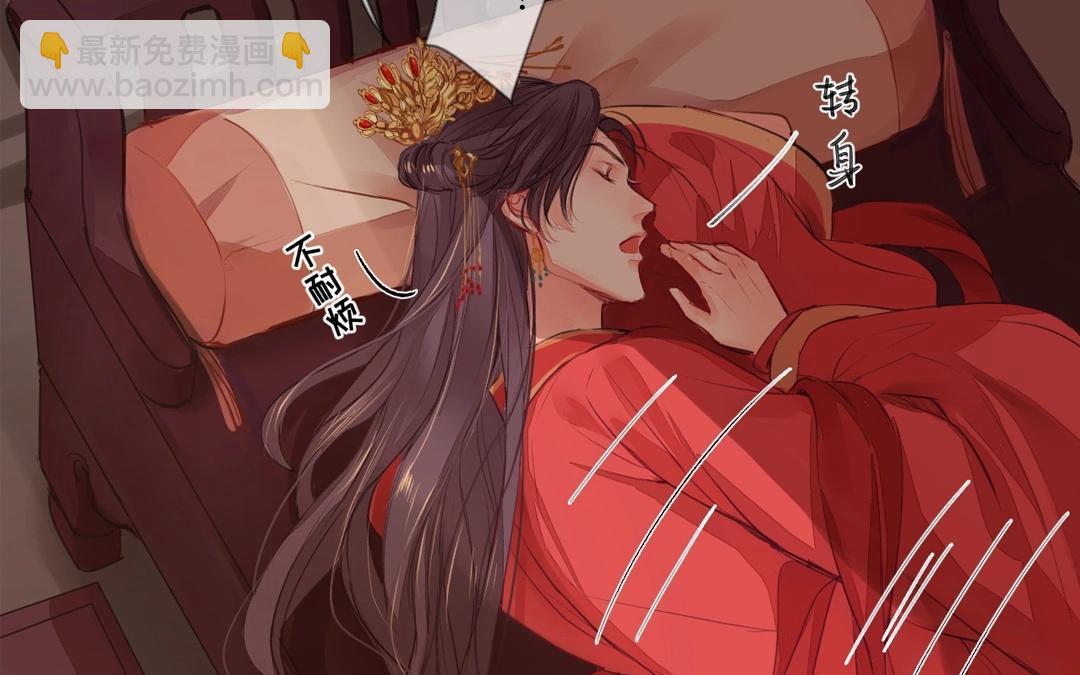 第3话 叫夫君！(1/2)-第4话